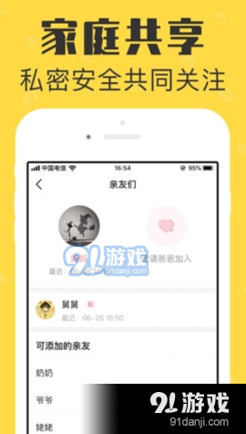 宝宝家庭相册v1.3.12截图1