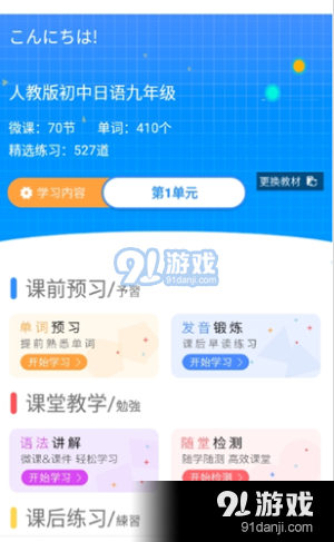 日语今题v2.8截图2