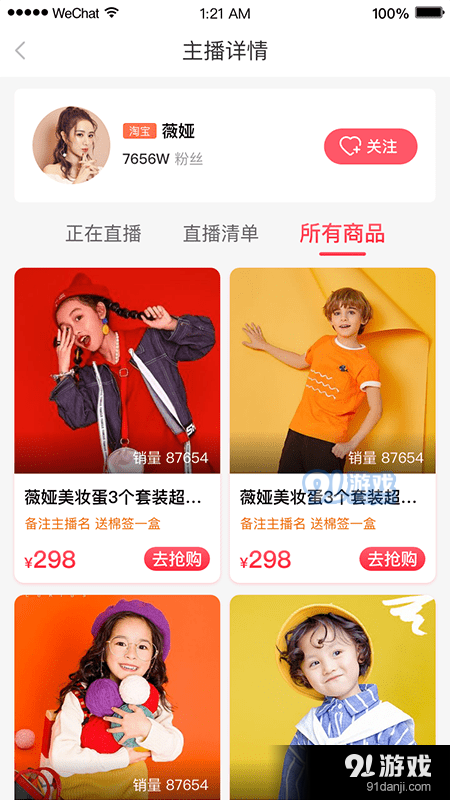 你想买v1.7截图2