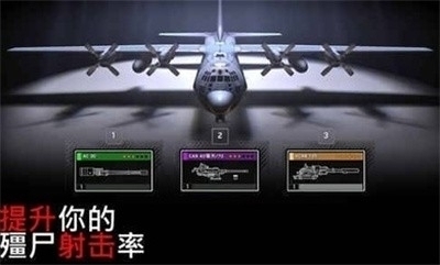 僵尸炮艇生存内购v1.9.43截图1