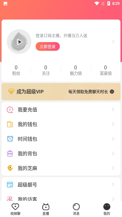 芝麻乐短视频v2.15截图4