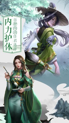 剑仙轩辕志武侠v1.16截图5