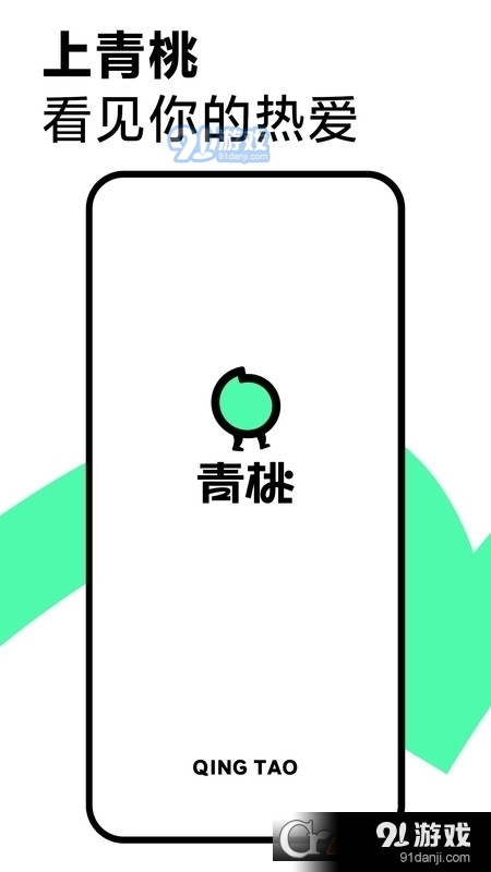 青桃抖音精选v1.1.8截图1