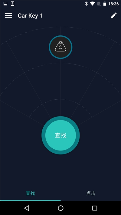 智能车钥匙防丢器版v1.15截图1