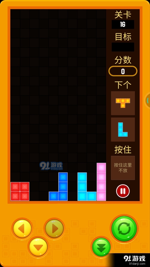 俄罗斯方块v1.10截图4