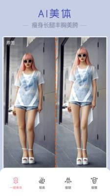 魔肌相机v4.3.05截图1