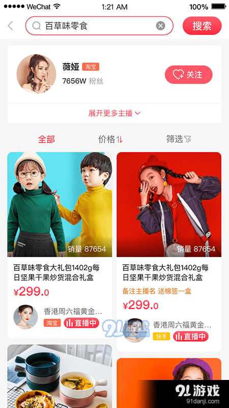 你想买v1.7截图3