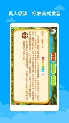宝宝学音标v1.15截图1