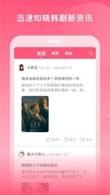 多多韩剧视频大全网v1.3.11截图2