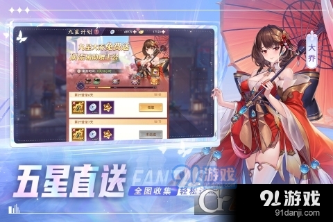 古惑三国志v2.6截图3