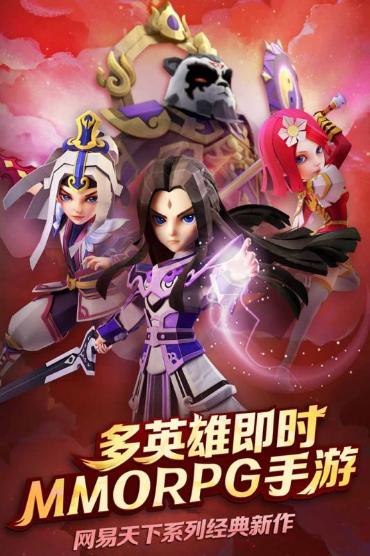 天下X天下网易版v3.9截图1