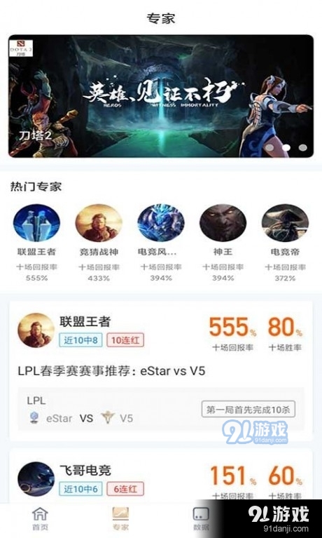 星际竞技v1.5.13截图2
