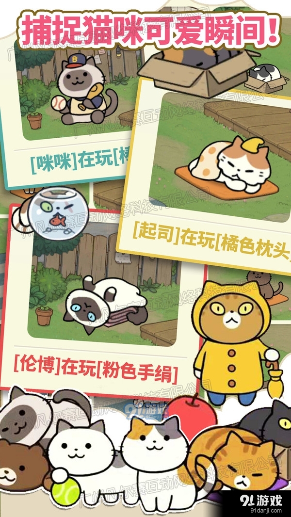 萌趣庄园v1.12截图2