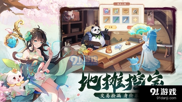 长安幻想-送至尊宝v1.5.13截图5