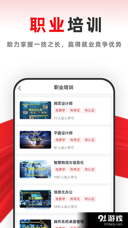 81之家v2.3.8截图3