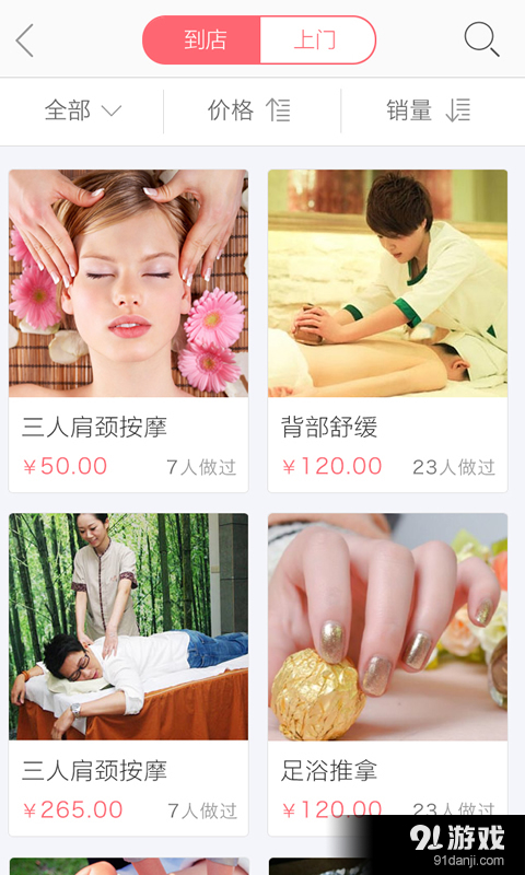 美丽热线v1.2.7截图2