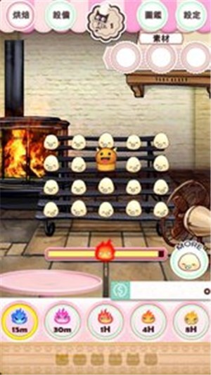 洋果子工房v2.13截图1
