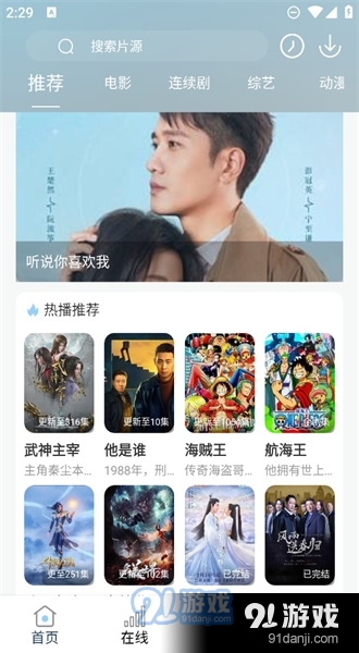 酷酷看剧app免费v30.3.5截图1