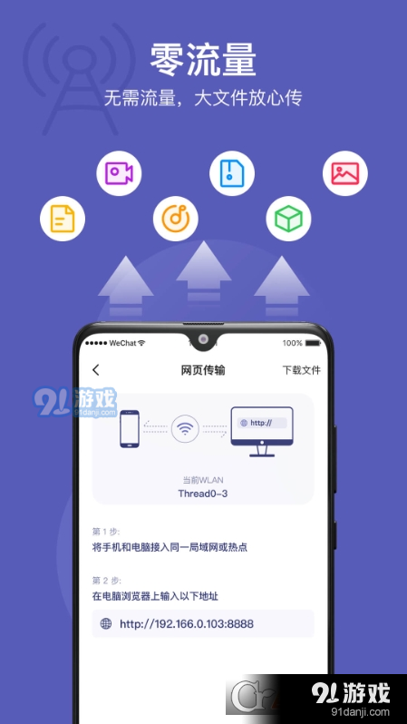 电脑手机传输助手v2.6.4截图3