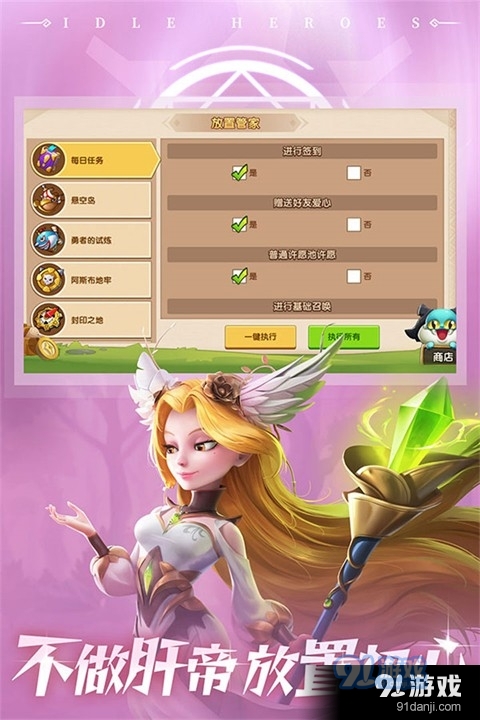 放置奇兵电脑版v1.9.5截图2