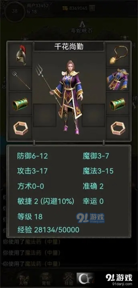 开局布衣木剑v1.20截图3