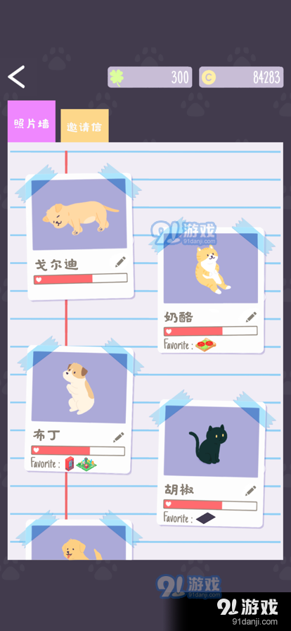 猫猫狗狗冰淇淋中文版v1.5.4截图5