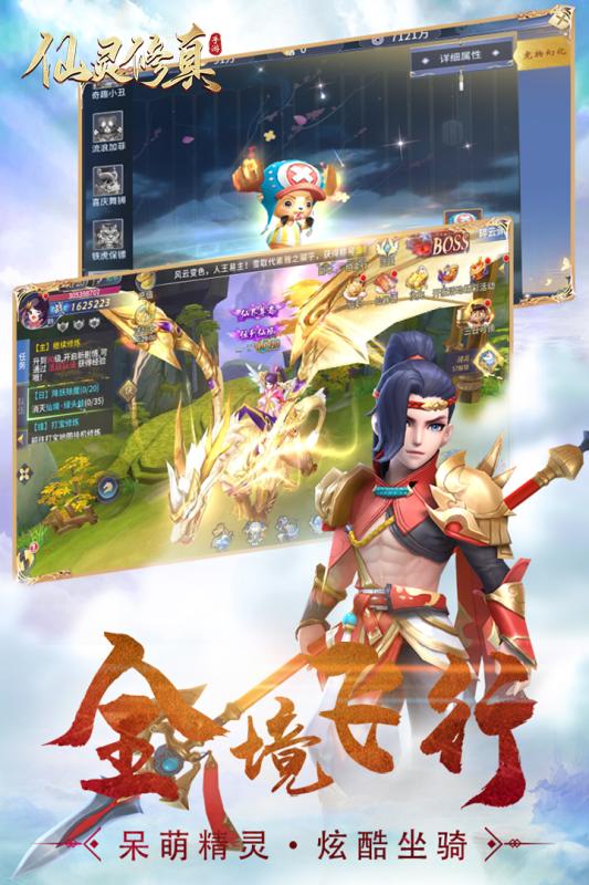 仙灵修真手游v1.3.6截图4