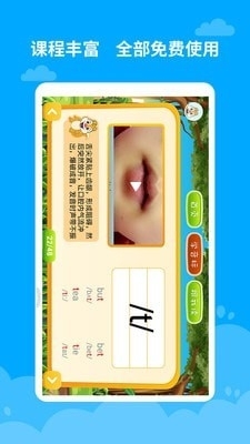 宝宝学音标v1.15截图2