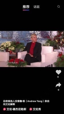 蛋挞脱口秀v1.5.10截图1