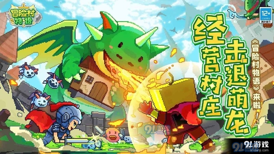 开罗冒险村物语v1.7截图1