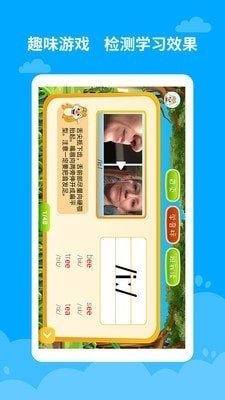 宝宝学音标v1.15截图3