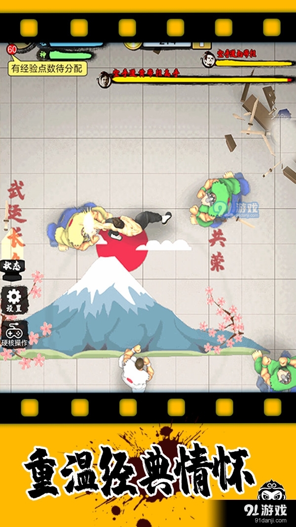 精武踢馆v1.7.5截图3