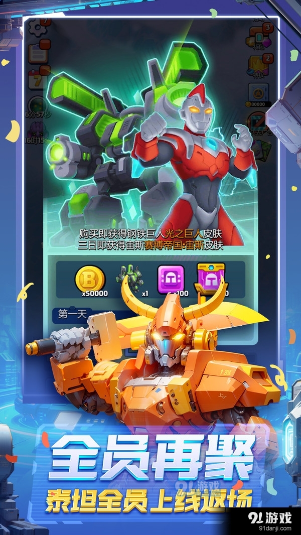 走开外星人v3.1.7截图4