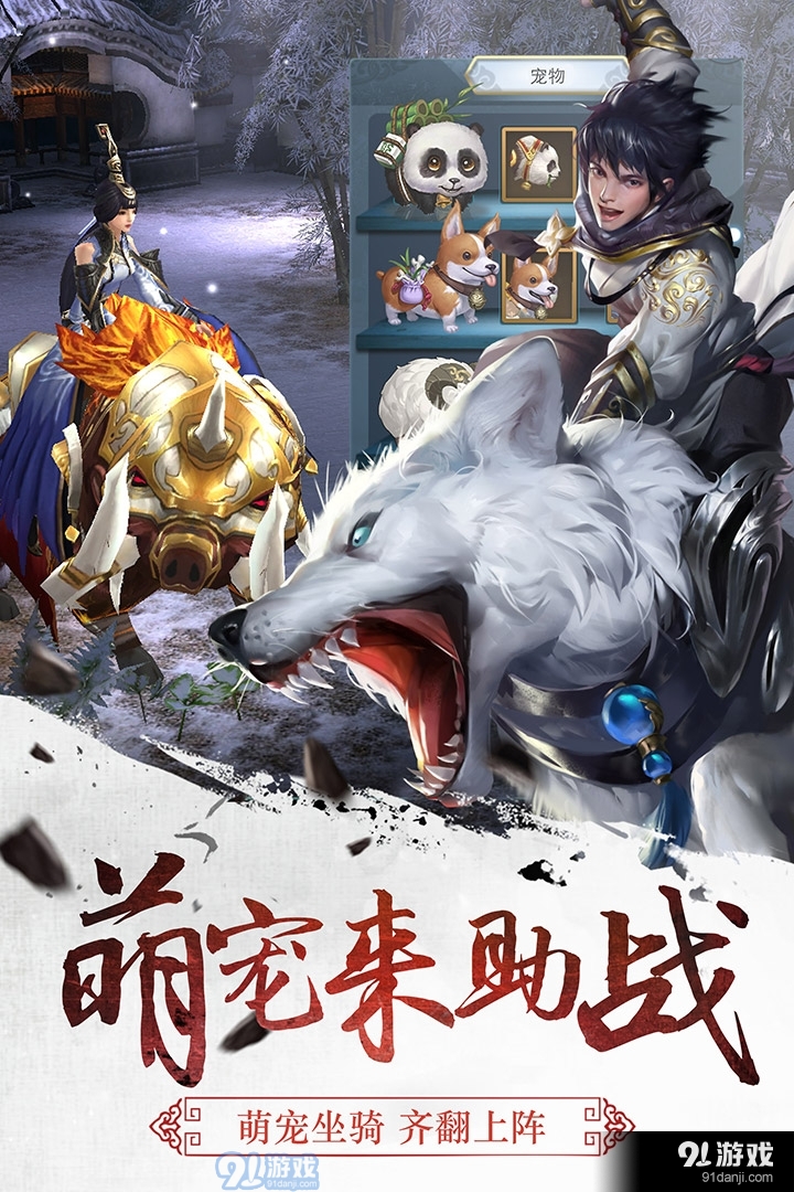 三剑豪游戏v4.9.6截图2