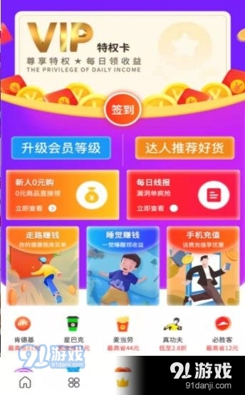 大圣严选v0.3.10截图3