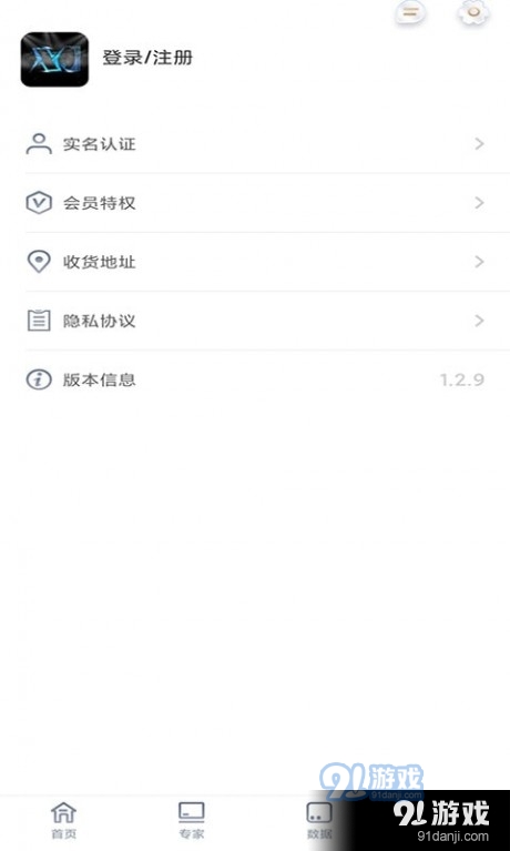星际竞技v1.5.13截图3