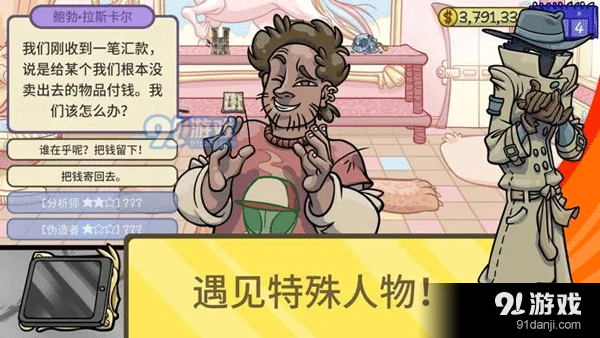 当铺人生2正式版v2.7截图3