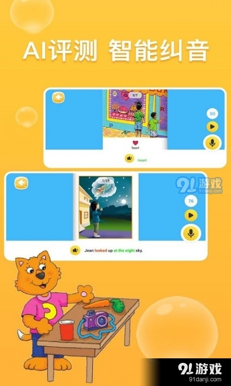 少儿英语阅读街v1.9截图2