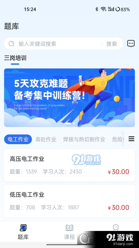 考之易v1.1.3截图4