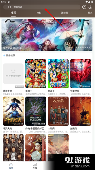 酷酷看剧app免费v30.3.5截图3