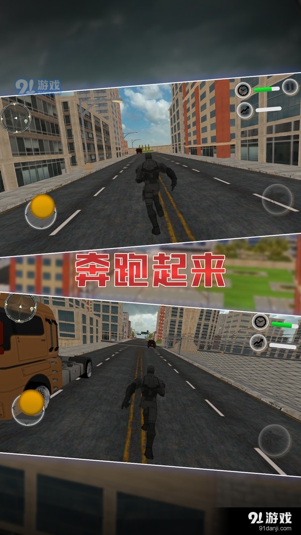 英雄城市救援v1.10截图5