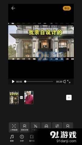 剪多多app软件v1.6截图1