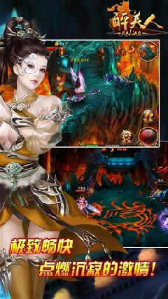 醉美人v1.27截图2