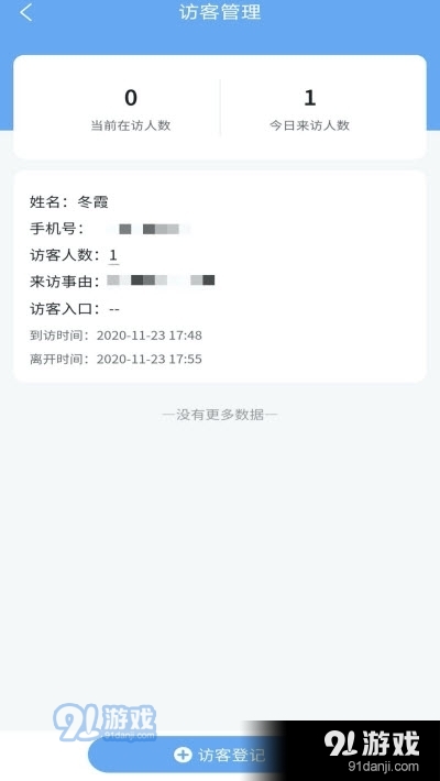学安宝管理端v1.1.11截图3