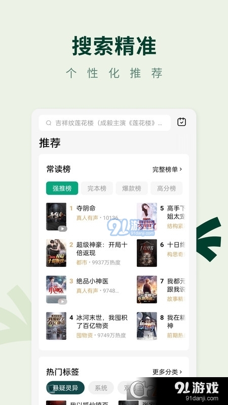 常读免费小说阅读v1.1.0.36截图4