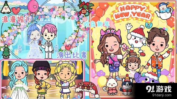 尤雅小镇生活世界v1.5截图4