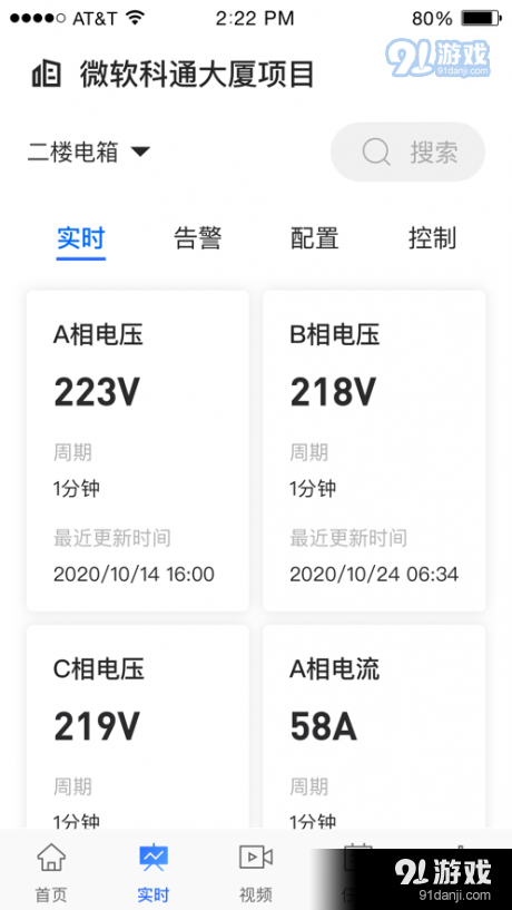 昇辉工地通v1.3.7截图2