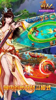 醉美人v1.27截图3