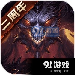 暗黑破坏神：不朽v2.3.5