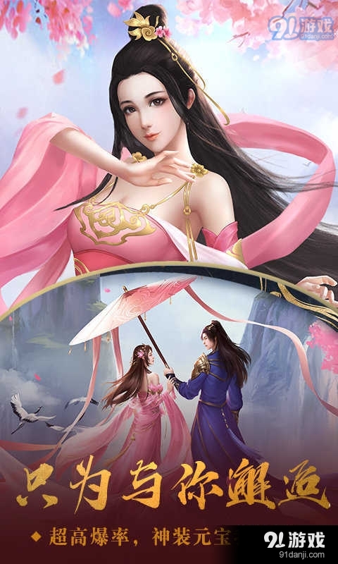 琉璃仙缘v0.28.13截图1